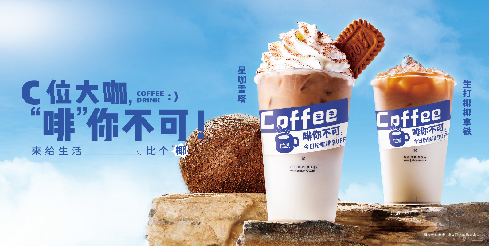 永乐国际·F66茶饮：奶茶店越开越多是好事还是坏事