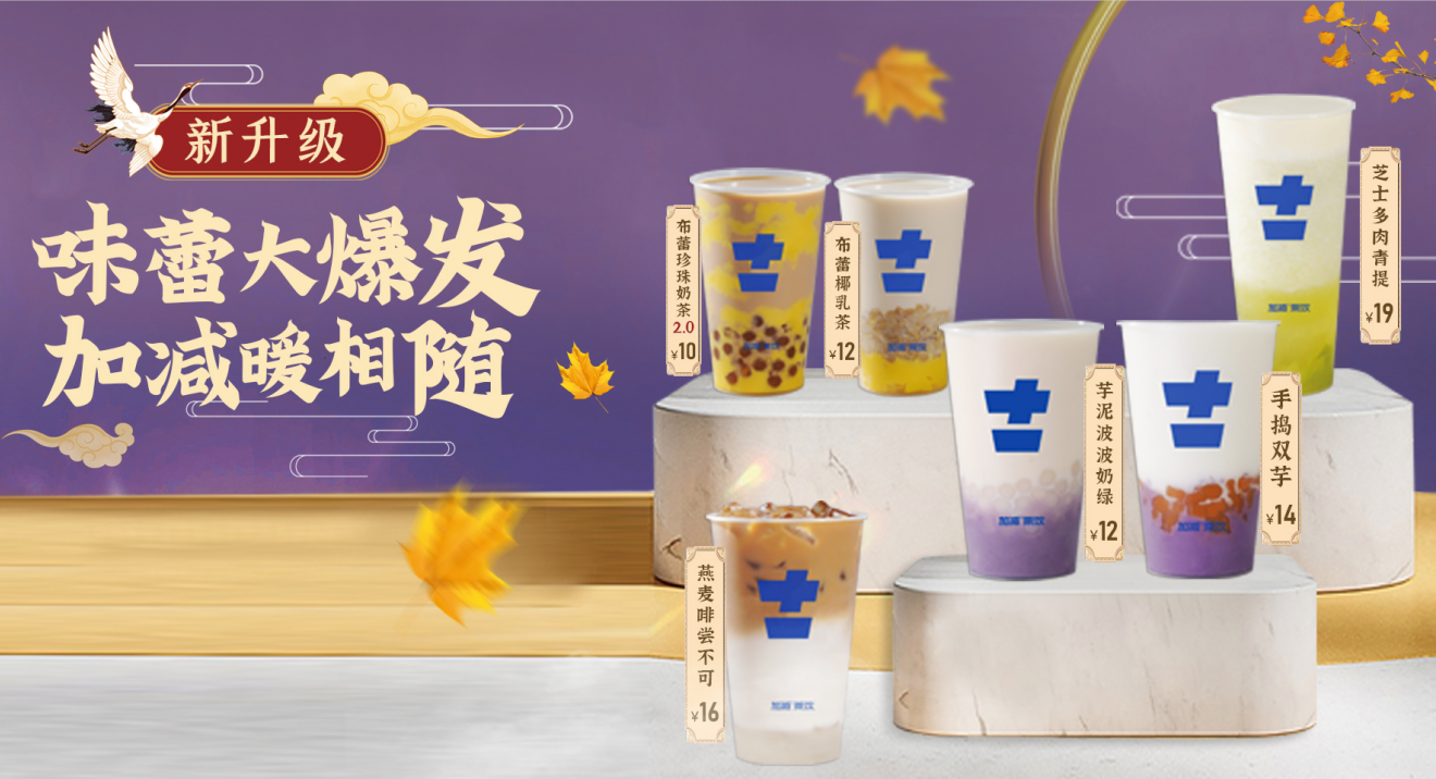 永乐国际·F66茶饮|奶茶加盟店适合哪些人群投资