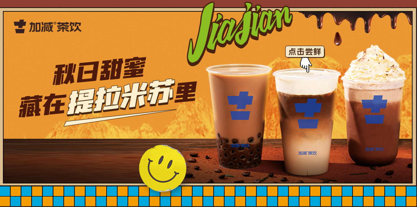 永乐国际·F66茶饮|奶茶加盟店与品牌之间的共存关系